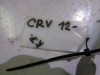 lanko táhlo otevírání nádrže na hondu crv,
